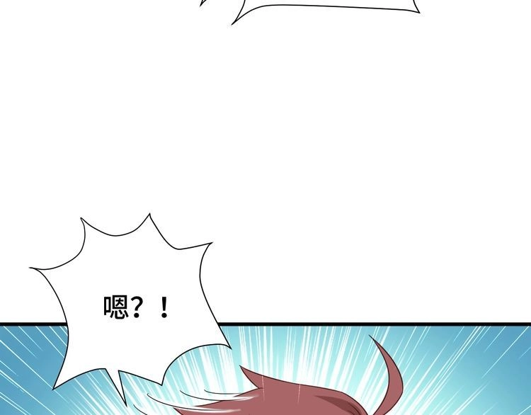 《最强修仙系统》第27话 千万里我追寻着你！ 第22页