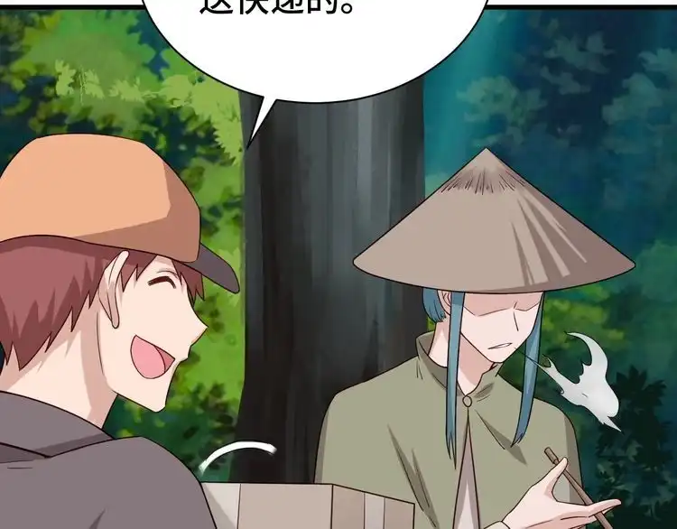 《最强修仙系统》第27话 千万里我追寻着你！ 第91页