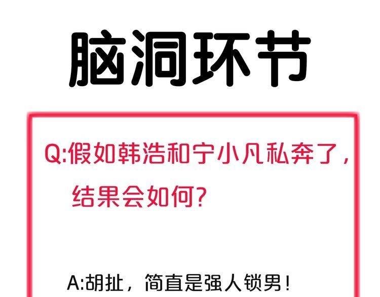 《最强修仙系统》第28话 番外篇 最强淘宝系统 第87页