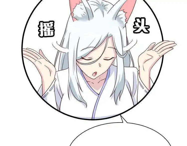 《最强修仙系统》第28话 番外篇 最强淘宝系统 第85页