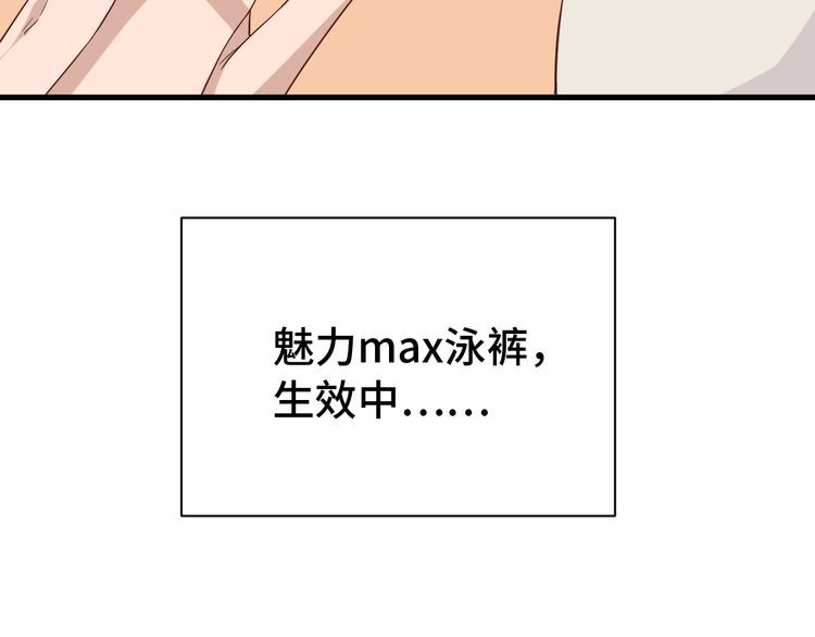 《最强修仙系统》第28话 番外篇 最强淘宝系统 第72页