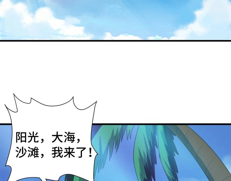 《最强修仙系统》第28话 番外篇 最强淘宝系统 第29页