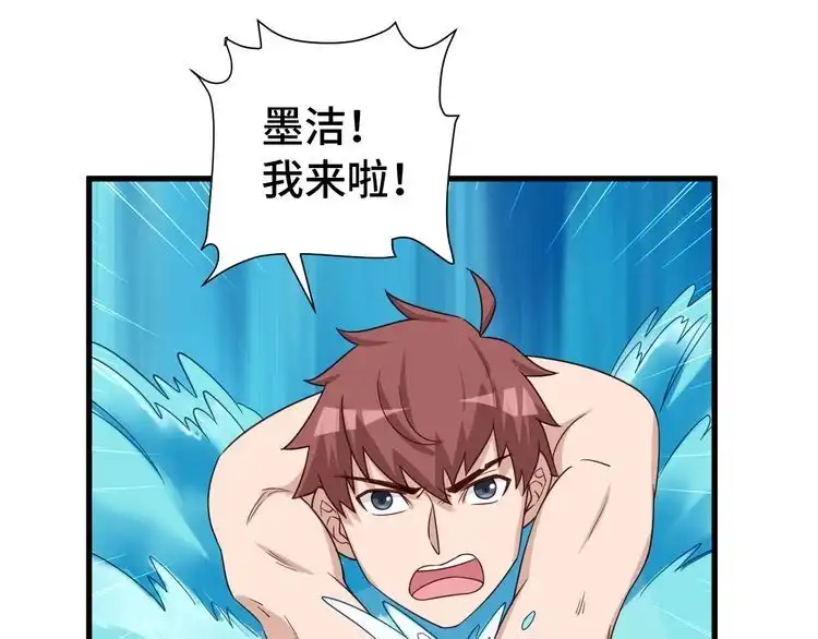 《最强修仙系统》第28话 番外篇 最强淘宝系统 第43页