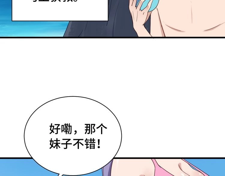 《最强修仙系统》第28话 番外篇 最强淘宝系统 第35页