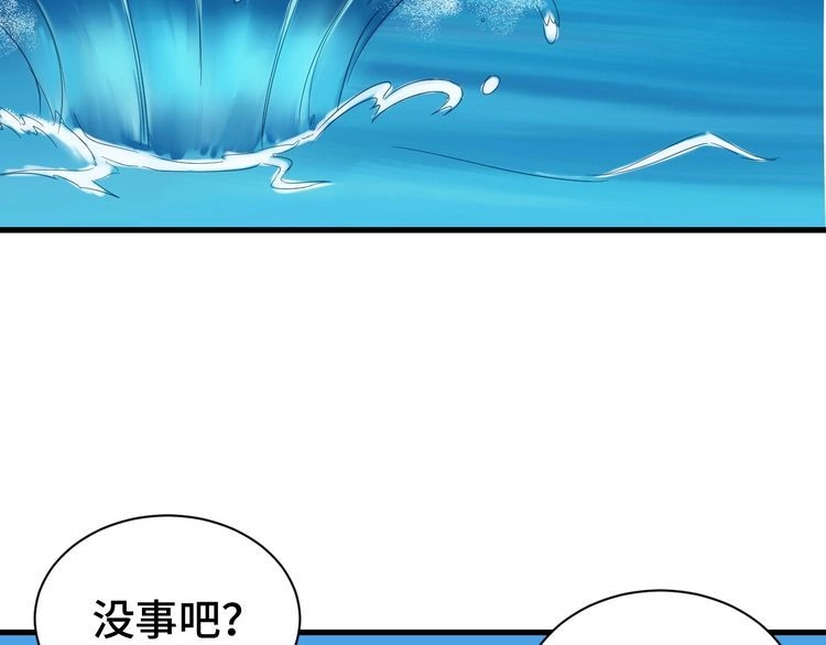 《最强修仙系统》第28话 番外篇 最强淘宝系统 第48页