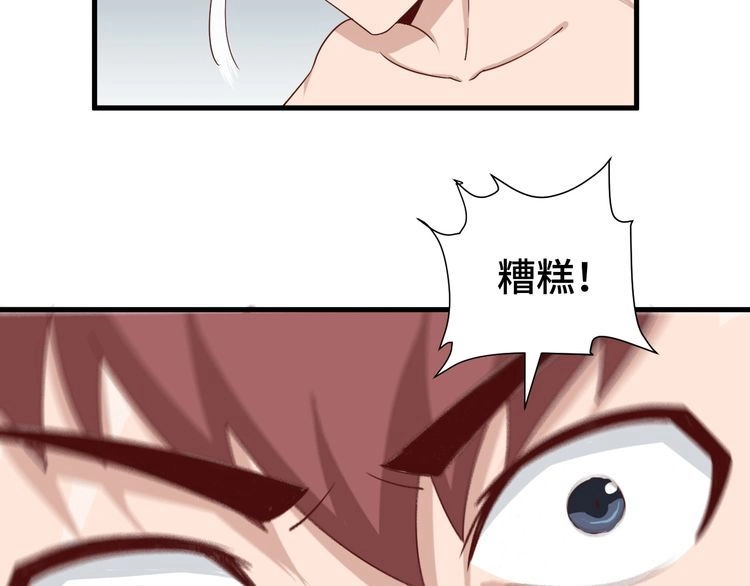 《最强修仙系统》第28话 番外篇 最强淘宝系统 第69页