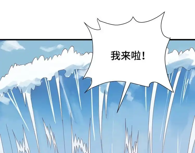 《最强修仙系统》第28话 番外篇 最强淘宝系统 第58页