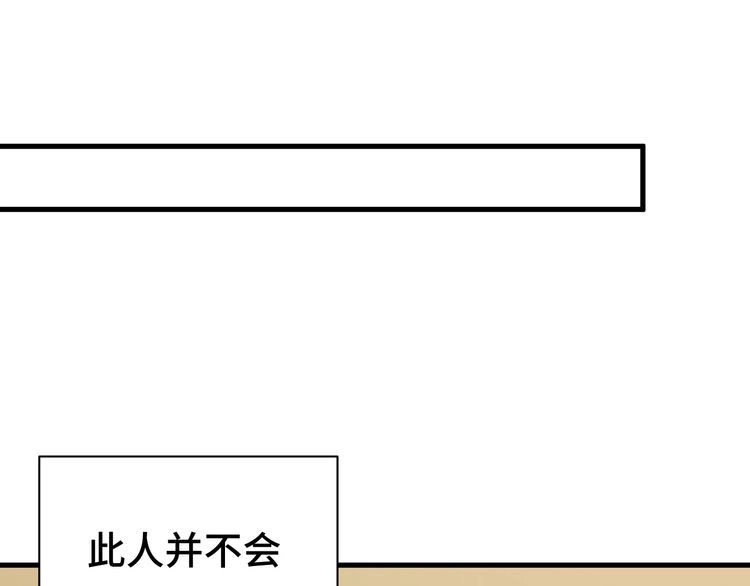 《最强修仙系统》第28话 番外篇 最强淘宝系统 第60页
