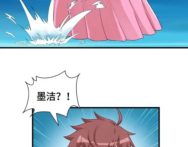 《最强修仙系统》第28话 番外篇 最强淘宝系统 第39页
