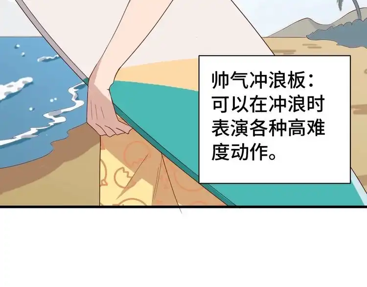 《最强修仙系统》第28话 番外篇 最强淘宝系统 第55页