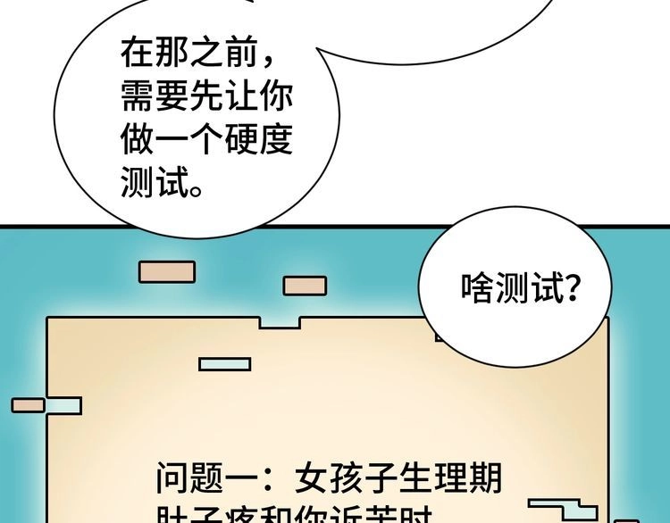 《最强修仙系统》第28话 番外篇 最强淘宝系统 第9页