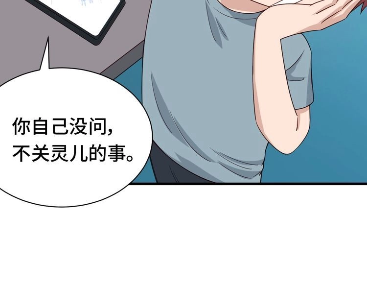 《最强修仙系统》第28话 番外篇 最强淘宝系统 第22页