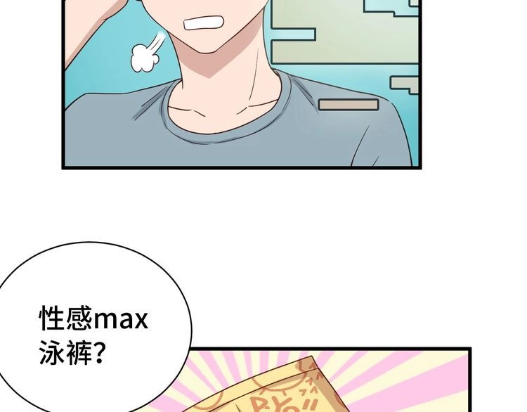 《最强修仙系统》第28话 番外篇 最强淘宝系统 第24页