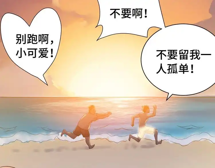 《最强修仙系统》第28话 番外篇 最强淘宝系统 第83页