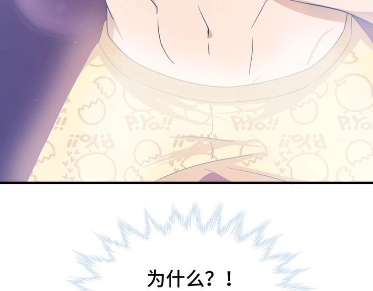 《最强修仙系统》第28话 番外篇 最强淘宝系统 第75页