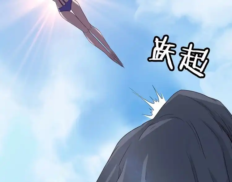 《最强修仙系统》第28话 番外篇 最强淘宝系统 第45页