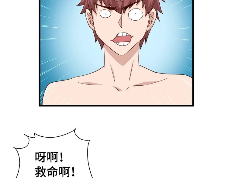 《最强修仙系统》第28话 番外篇 最强淘宝系统 第40页