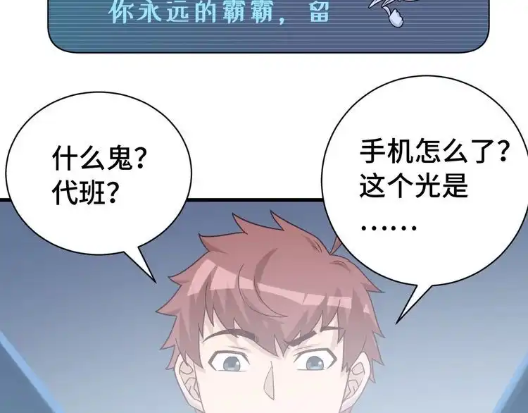 《最强修仙系统》第28话 番外篇 最强淘宝系统 第3页
