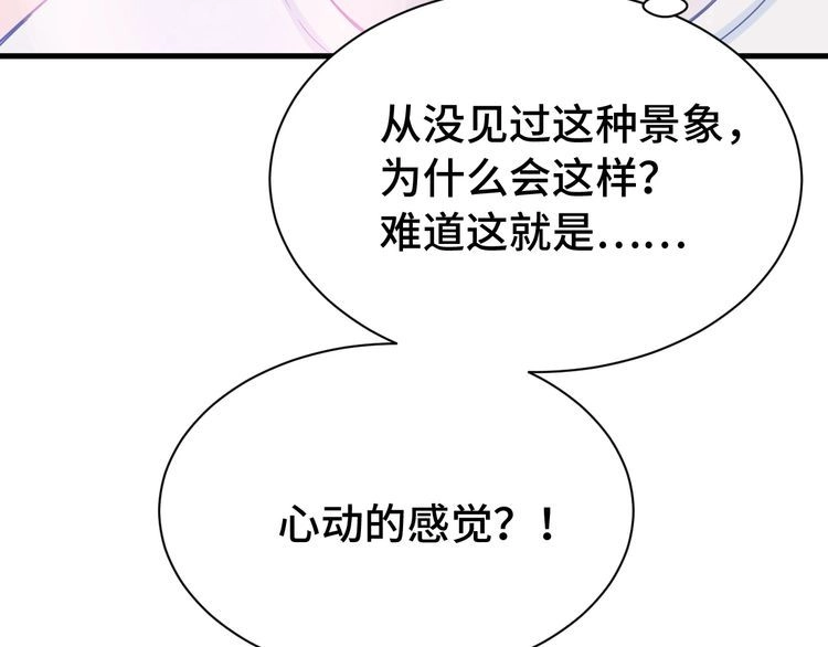 《最强修仙系统》第28话 番外篇 最强淘宝系统 第79页