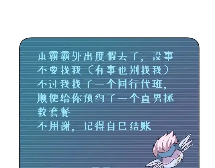 《最强修仙系统》第28话 番外篇 最强淘宝系统 第2页