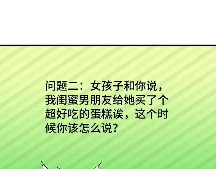 《最强修仙系统》第28话 番外篇 最强淘宝系统 第11页