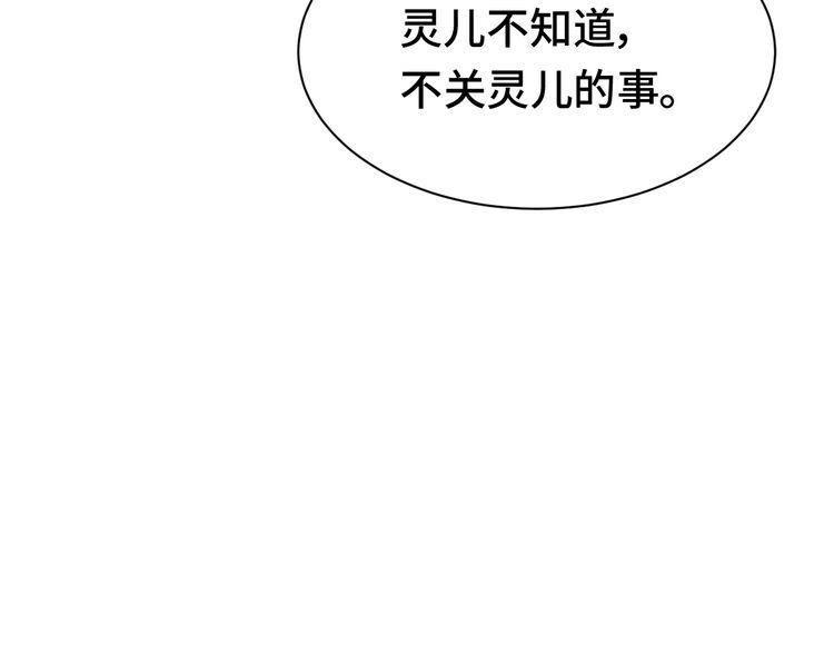 《最强修仙系统》第28话 番外篇 最强淘宝系统 第86页