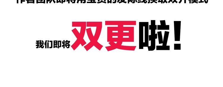 《最强修仙系统》第28话 番外篇 最强淘宝系统 第89页