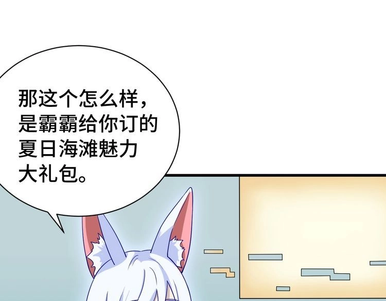 《最强修仙系统》第28话 番外篇 最强淘宝系统 第16页