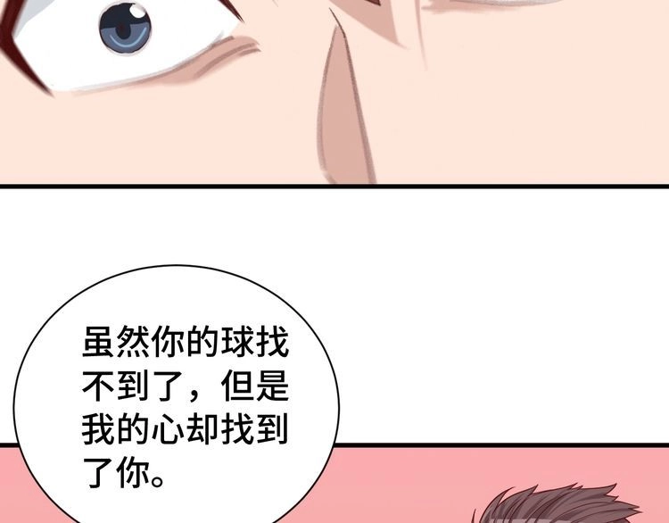 《最强修仙系统》第28话 番外篇 最强淘宝系统 第70页