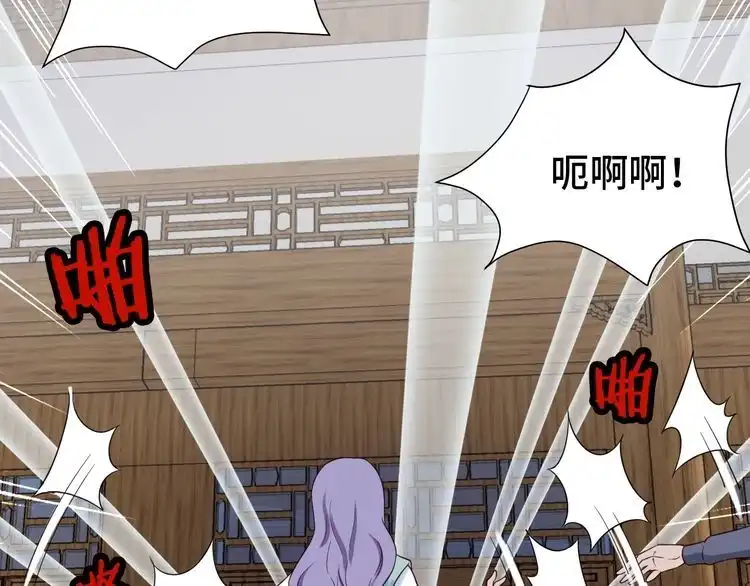 《最强修仙系统》第29话 温柔的陷阱 第105页