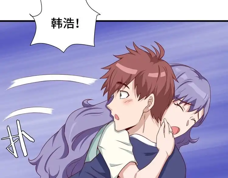 《最强修仙系统》第29话 温柔的陷阱 第114页