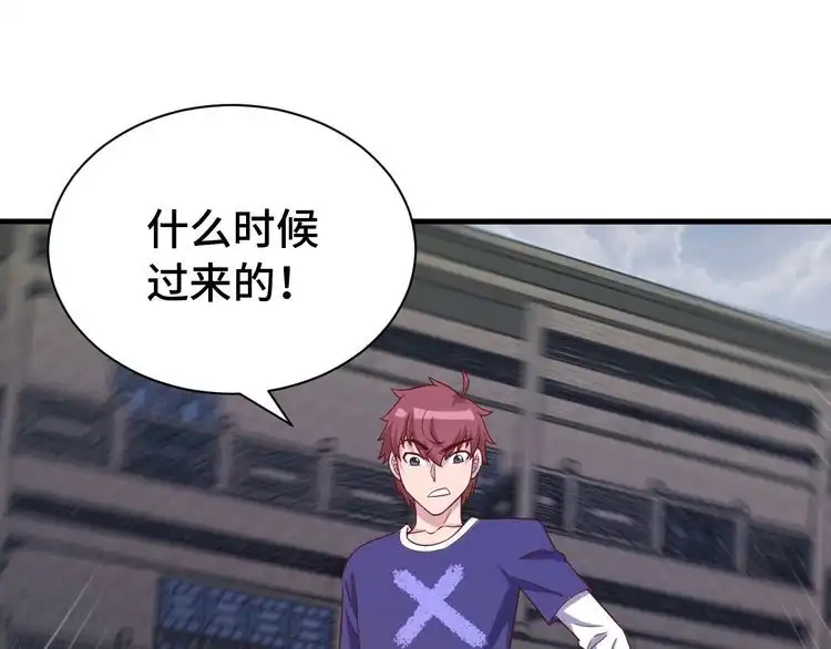 《最强修仙系统》第29话 温柔的陷阱 第40页