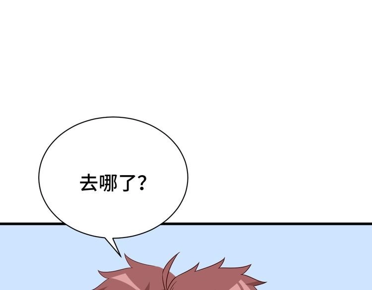 《最强修仙系统》第29话 温柔的陷阱 第37页