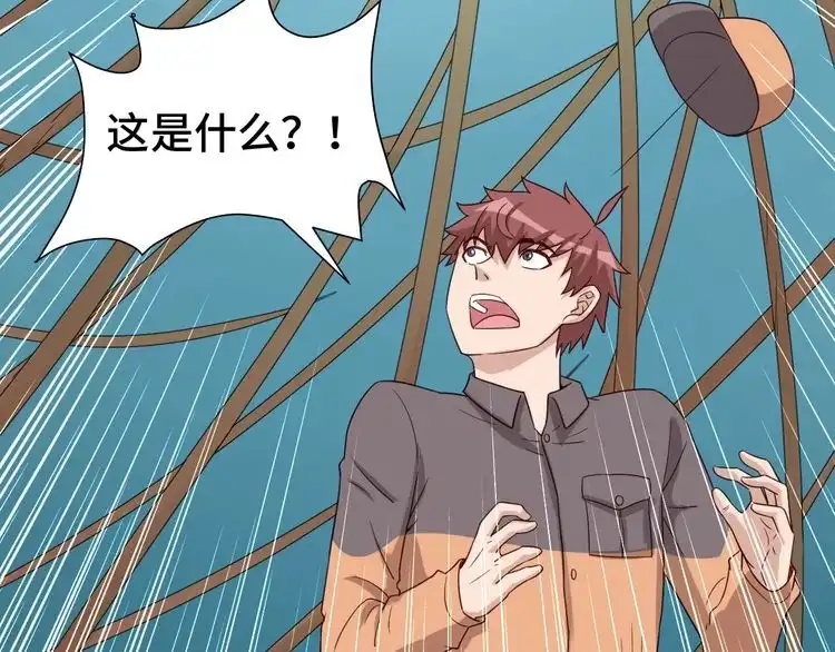 《最强修仙系统》第29话 温柔的陷阱 第6页