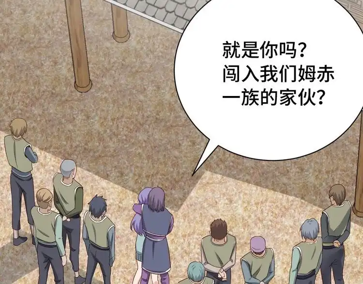 《最强修仙系统》第29话 温柔的陷阱 第87页