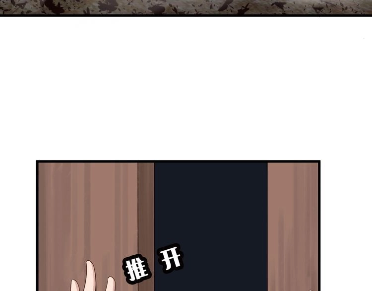 《最强修仙系统》第29话 温柔的陷阱 第54页