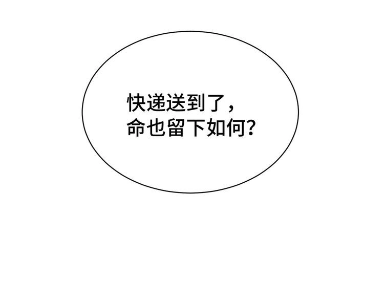 《最强修仙系统》第29话 温柔的陷阱 第14页