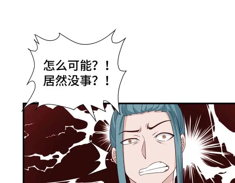 《最强修仙系统》第29话 温柔的陷阱 第70页