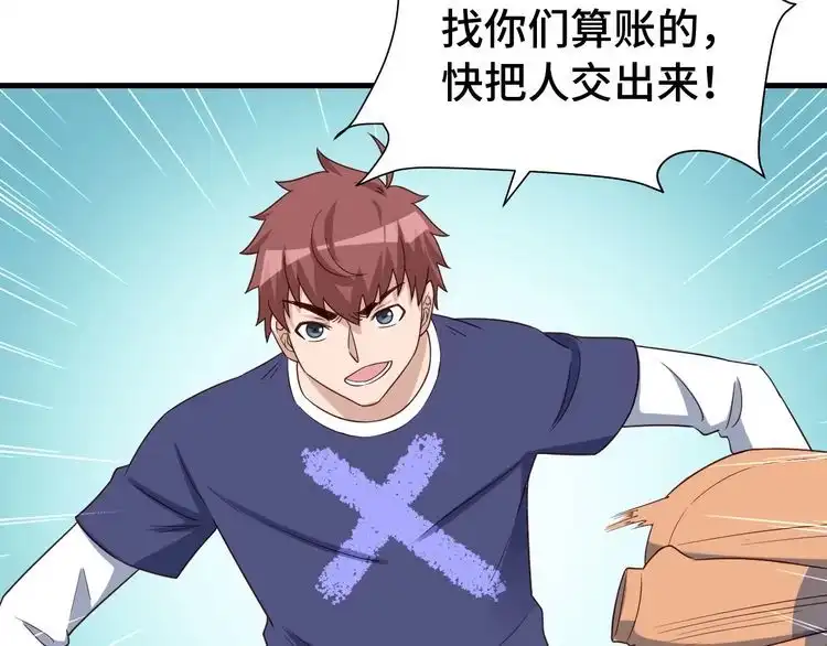《最强修仙系统》第29话 温柔的陷阱 第32页