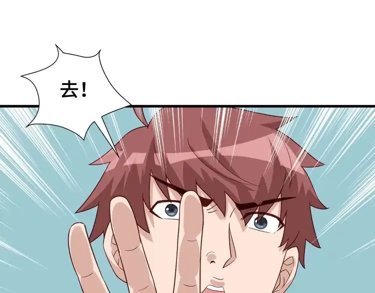 《最强修仙系统》第29话 温柔的陷阱 第102页