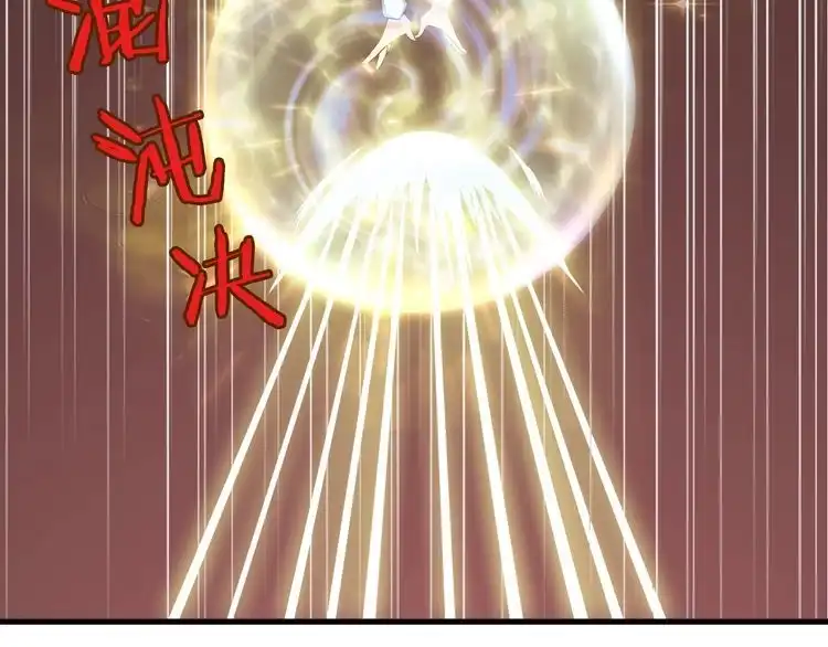 《最强修仙系统》第29话 温柔的陷阱 第100页