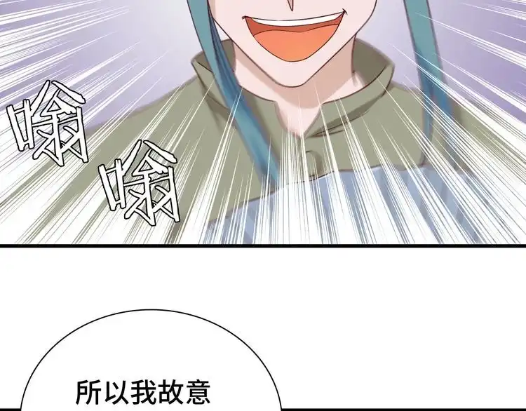 《最强修仙系统》第29话 温柔的陷阱 第61页