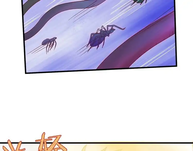 《最强修仙系统》第29话 温柔的陷阱 第43页