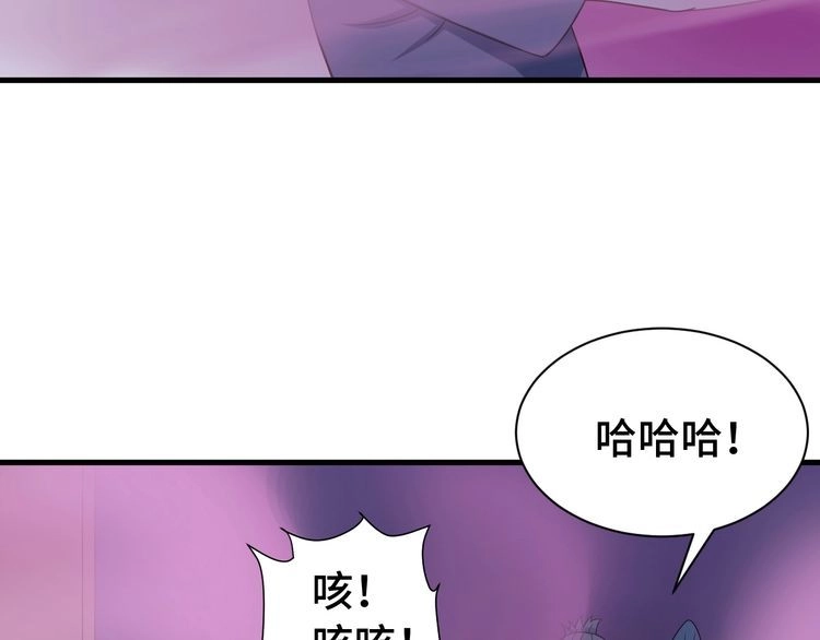 《最强修仙系统》第29话 温柔的陷阱 第57页