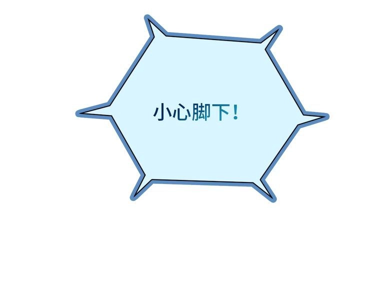 《最强修仙系统》第29话 温柔的陷阱 第39页