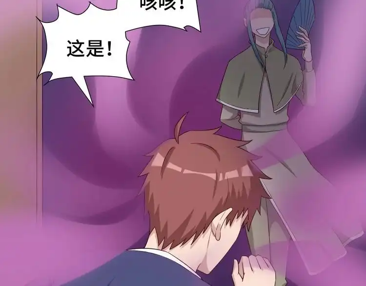 《最强修仙系统》第29话 温柔的陷阱 第58页