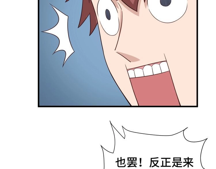 《最强修仙系统》第29话 温柔的陷阱 第31页