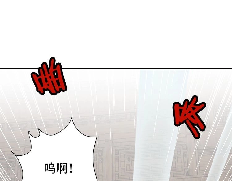《最强修仙系统》第29话 温柔的陷阱 第104页