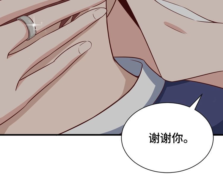 《最强修仙系统》第29话 温柔的陷阱 第116页