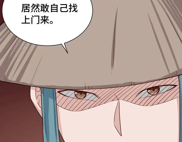 《最强修仙系统》第29话 温柔的陷阱 第12页